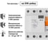 Устройство защитного отключения TDM ELECTRIC ВД63 4Р 40А 300мА электронное SQ0220-0032 3