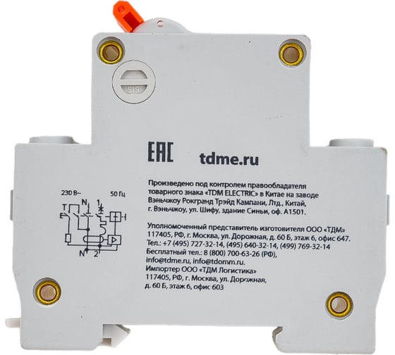 Автоматический выключатель дифференциального тока TDM ELECTRIC 32 2P1P+N C32А 100мА 4,5кА тип АС SQ0202-0508