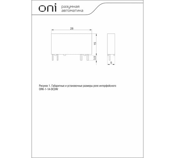 Реле интерфейсное ONI ORK с розеткой 1A 24В DC (20шт/упак) ORK-1-1A-DC24V