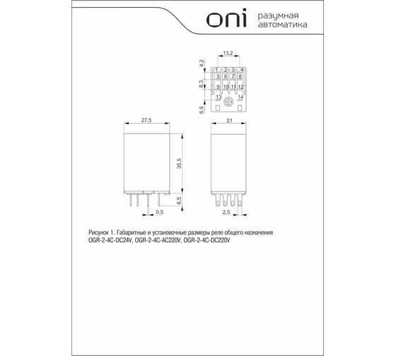 Реле общего назначения ONI OGR-2 4C 24В DC (20шт/упак) OGR-2-4C-DC24V