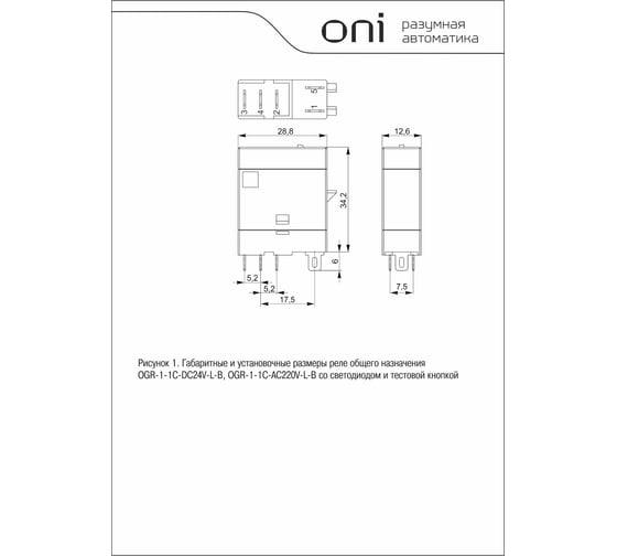 Реле общего назначения ONI OGR-1 1C 24В DC с LED и тест. кнопкой (20шт/упак) OGR-1-1C-DC24V-L-B