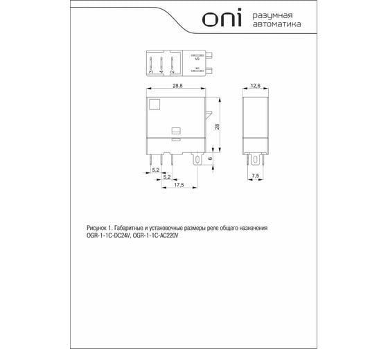 Реле общего назначения ONI OGR-1 1C 24В DC (20шт/упак) OGR-1-1C-DC24V