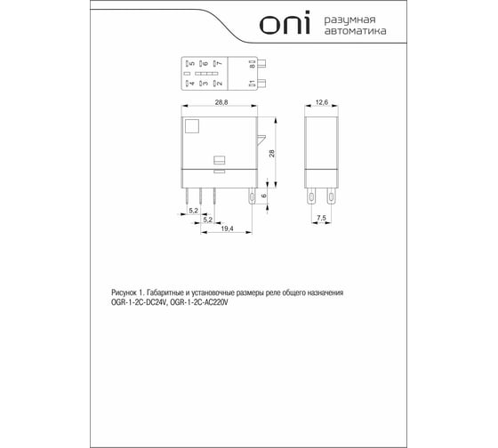 Реле общего назначения ONI OGR-1 2C 24В DC (20шт/упак) OGR-1-2C-DC24V