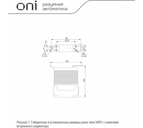 Реле твердотельное ONI SSR1 40А 90-280В AC 24-480В AC с рад. SSR1-40AA480-RAD
