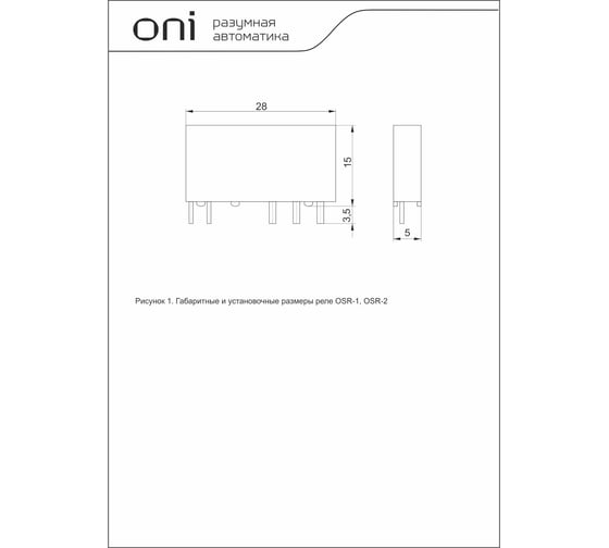 Реле ультратонкое ONI OSR 1C 24В DC (10шт/упак) OSR-1