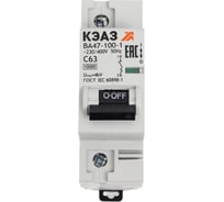 Выключатель автоматический модульный КЭАЗ ВА47-100-1C63-УХЛ3 (10кА)- 318108