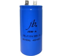 Конденсатор пусковой, JB Capacitors , 150мкФ, 330В, 45x90, JSW-A (CD60) (клеммы), JSWR1151J00004500900A-399