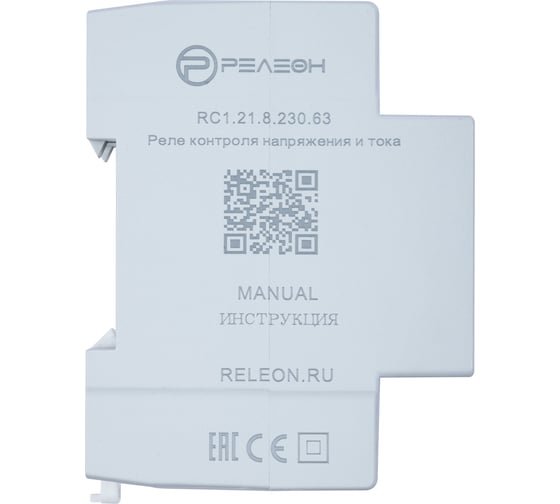 Реле контроля напряжения и тока Релеон, 230В AC; 63А, RC121823063