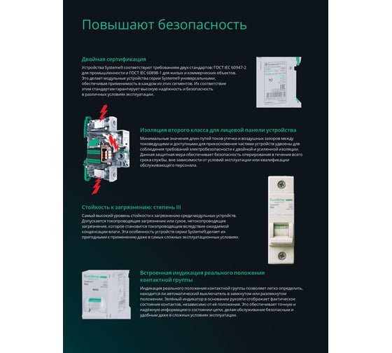 Автоматический выключатель Systeme Electric Systeme9 (АВ) B 13A 2P 6kA 400В S9F21213