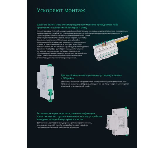 Автоматический выключатель Systeme Electric Systeme9 (АВ) B 13A 2P 6kA 400В S9F21213