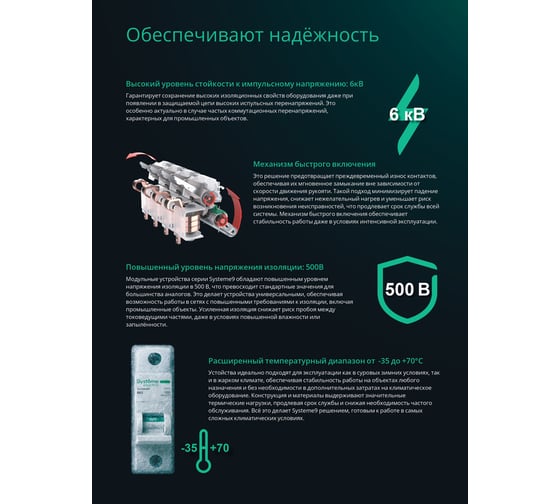 Автоматический выключатель Systeme Electric Systeme9 (АВ) B 13A 2P 6kA 400В S9F21213