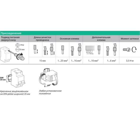 Автоматический выключатель дифференциального тока Systeme Electric Systeme9 (АВДТ) 1P+N C 32A 6kA 300мА Тип-A 230В S9D58632