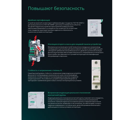 Автоматический выключатель Systeme Electric Systeme9 (АВ) B 2A 3P 6kA 400В S9F21302