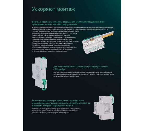 Автоматический выключатель Systeme Electric Systeme9 B 2A 3P 10kA 400В S9F31302