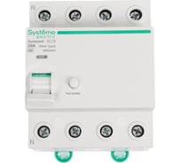 Выключатель дифференциального тока (ВДТ) Systeme Electric Systeme9 25 A, 4 P, 30 мА, Тип-A, 400 В S9R22425