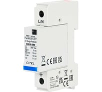 УЗИП Citel Тип 2 (или 3) DS11-280 341105