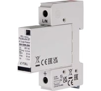 УЗИП Citel Тип 1+2 DS131R-280 571101