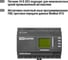 Программируемый логический контроллер TDM ELECTRIC ПЛК24D024 (аналоговые выходы 4-20 mA) 24В SQ0750-0009 5