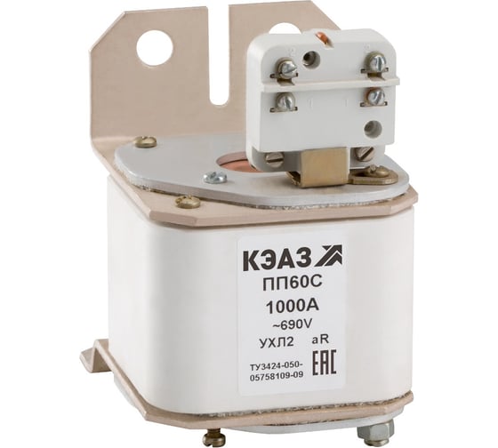 Предохранитель КЭАЗ ПП60С-41Т2-1000А-УХЛ2- 111270 1