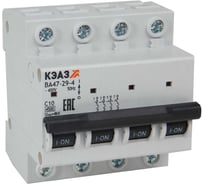 Выключатель автоматический КЭАЗ модульный ВА47-29-4B2-УХЛ3 (4,5кА) 318320