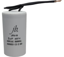 Конденсатор пусковой JB Capacitors , 2мкФ, 450В, 35x65, JFS-18 (CBB60-K) (гибкие выводы) JFS18A6205J000000B-433