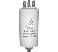 Конденсатор пусковой JB Capacitors 2мкФ, 450В, 30x60, JFS-13 (CBB60-E) (клеммы+болт) JFS13A6205J000000B-436