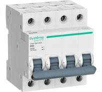 Автоматический выключатель Systeme Electric City9 Set В, 50 А, 4 Р, 6 kА, 400 В C9F16450 3 шт 4680409129548