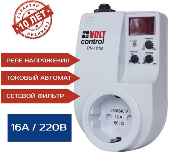 Реле напряжения Новатек-Электро РН-101М 3425600101