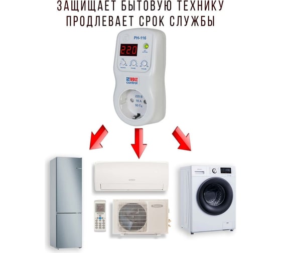 Реле напряжения Новатек-Электро РН-116 3425600116