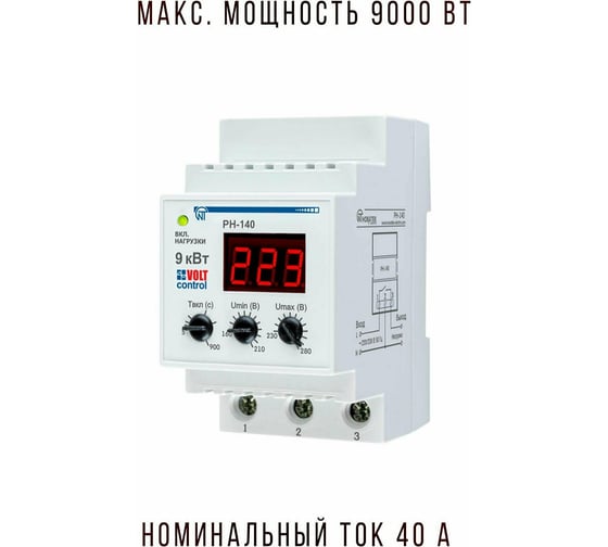 Реле напряжения Новатек-Электро РН-140 3425600140