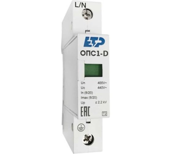 Ограничитель импульсных перенапряжений ЕТР ОПС1-D 1P In=10kA Un=230B Im=20kA ETP 16716 1
