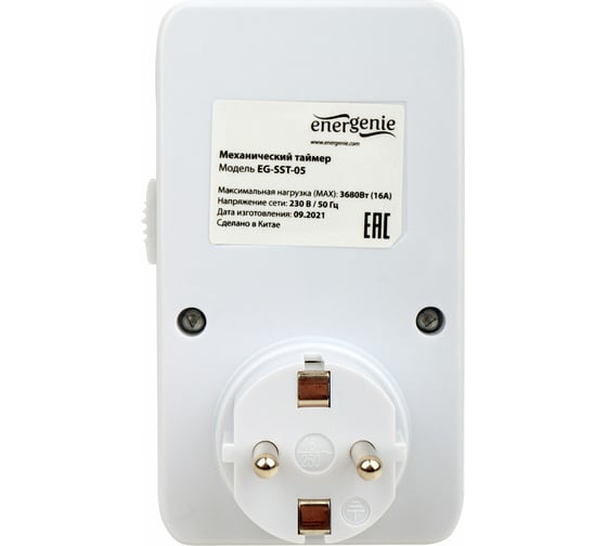Механический таймер Energenie белый EG-SST-05