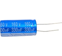 Конденсатор электролитический JB Capacitors (2шт.) 330мкФ, 160В, 105C, 16x35 / P:7.5 мм, JRB2C331M07501600350000B-138 (2)