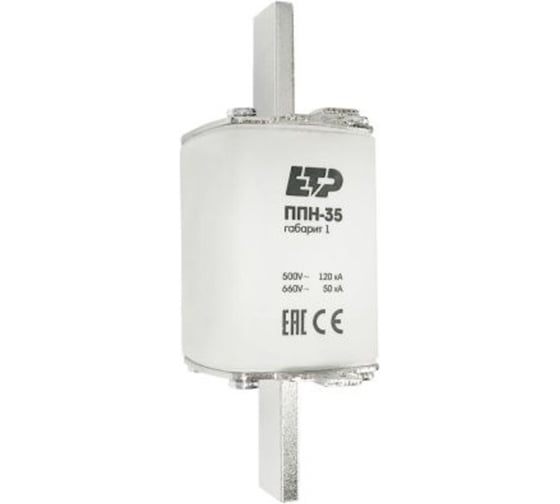 Вставка плавкая ЕТР ППН-35 габарит 1 250A ETP 24133 1