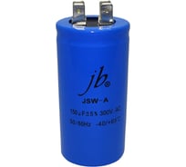 Конденсатор пусковой JB Capacitors 150мкФ, 300В, 40х80, JSW-A (CD60-А) (клеммы), JSWR0151J00004000800A-443