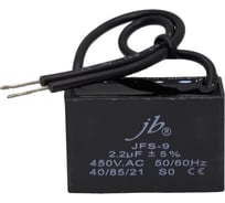 Конденсатор пусковой JB Capacitors 2.2мкФ, 450В, 38х15х25, JFS-9 (CBB61) (гибкие выводы) JFS9A6225J000000B-215 (2)
