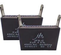 Конденсатор пусковой JB Capacitors 2шт. 2мкФ, 450В, 37х13х23, JFS-C (CBB61) (клеммы) JFSCA6205J000000B-167 (2)
