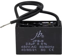 Конденсатор пусковой JB Capacitors 2шт. 2.5мкФ, 450В, 39х16х25, JFS-9 (CBB61) (гибкие выводы) JFS9A6255J000000B-216 (2)