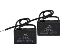 Конденсатор пусковой JB Capacitors JB Capacitors 2шт. 1.5мкФ, 450В, 36х12х22, JFS-9 (CBB61) (гибкие выводы) JFS9A6155J000000B-213 (2)
