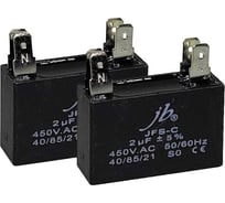 Конденсатор пусковой JB Capacitors 2шт. 2мкФ, 450В, 37х13х23, JFS-C (CBB61) (4 клеммы) JFSCA6205JVAT000B-251 (2)