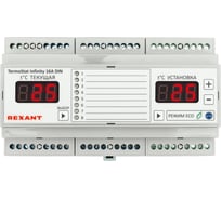 Терморегулятор 8-зонный REXANT TermoStat Infinity 16А (на DIN-рейку) 51-0844