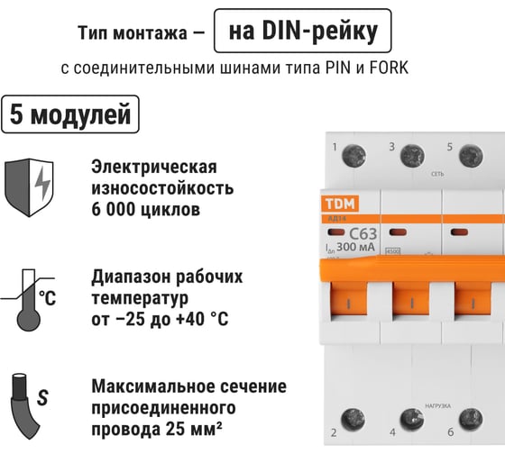 Дифференциальный автомат TDM ELECTRIC АД14 4Р 63А 300мА SQ0204-0147