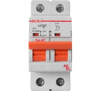 Выключатель автоматический AKEL ВА47-MCB-H-2P-B2-AC 2P/2A/B/10kA 400262