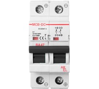 Выключатель автоматический AKEL ВА47-MCB-N-2P-C25-DC 2P/25A/С/500VDC/6kA 401547