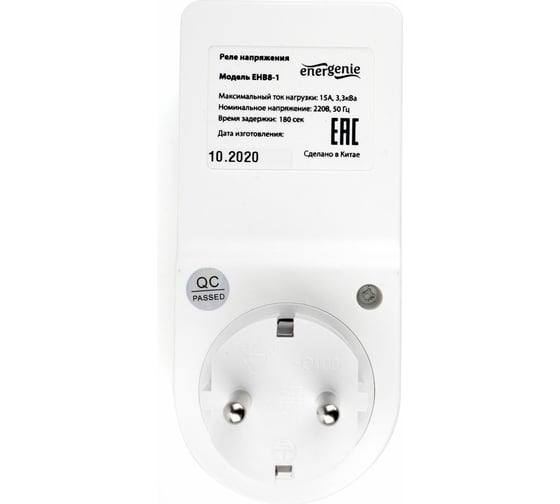 Реле напряжения Energenie EHB8-1 15A, белое