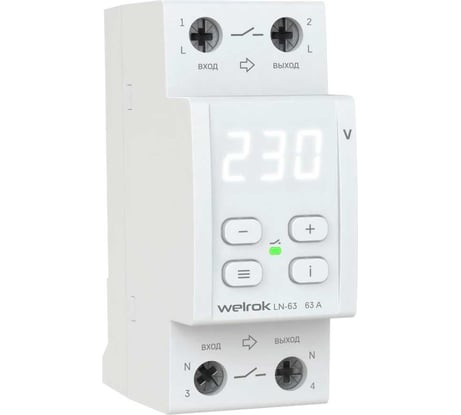 Реле напряжения Welrok с разрывом фазы и нейтрали LN-63 4660251141707