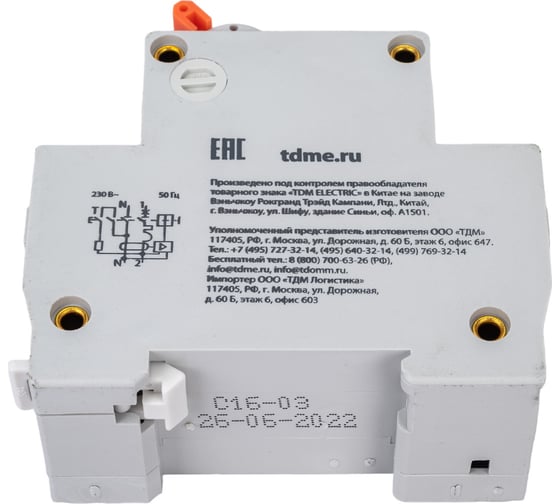 АВДТ TDM 32 2P(1P+N) C16А 30мА 4,5кА тип АС SQ0202-0503