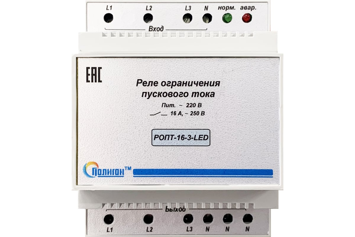 Реле ограничения тока