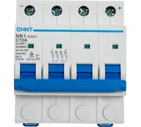 Автоматический выключатель CHINT NB1-63DC 4P 10А 6кА х-ка C 1000В DC (R) 182732