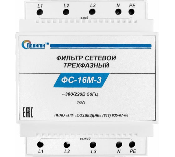 Сетевой модульный фильтр ПОЛИГОН ФС-16М-3 ПЛГН.991002.077 1